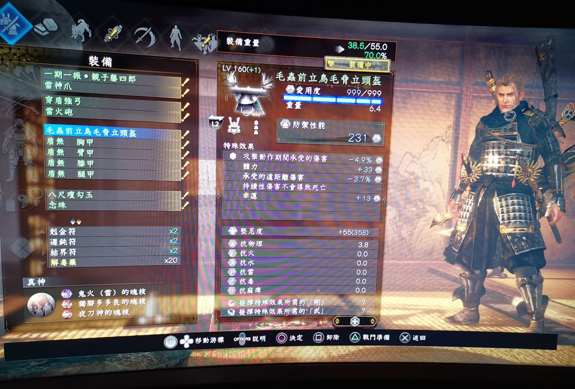 《仁王2》高容错6体盾无配装分享