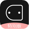 脸赢特别版