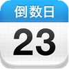 倒数日越狱版