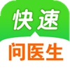 快速问医生越狱版