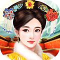 乱世皇妃(深宫内不可告人之事)