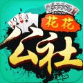 花花公社
