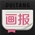 堆糖画报