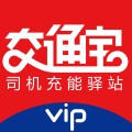 交通宝
