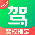 驾校一点通