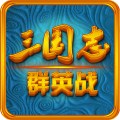 三国志群英战内购修改版