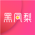 黑凤梨美妆