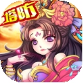 一路三国全民塔防