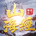山海经之三界乱世