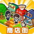 箱庭商店街无限银币金砖