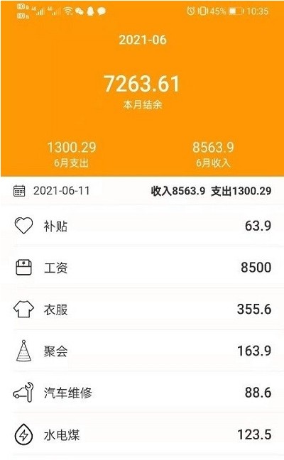 心晴助手
