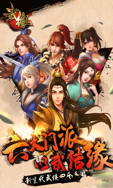 武缘满V版