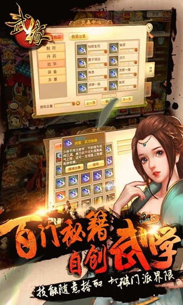 武缘满V版