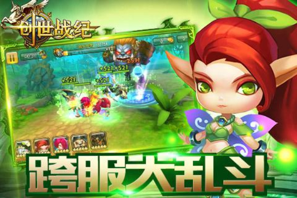 创世战纪手机版