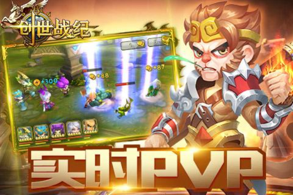 创世战纪手机版