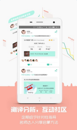 超级飞侠ABC