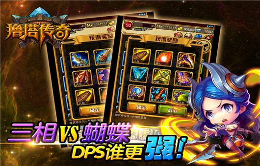 撸塔传奇手机版