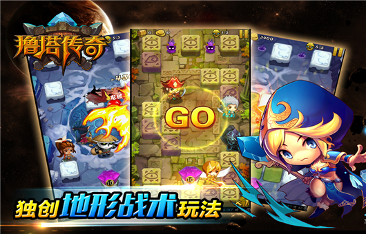 撸塔传奇手机版