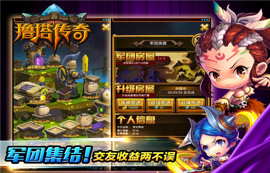 撸塔传奇手机版