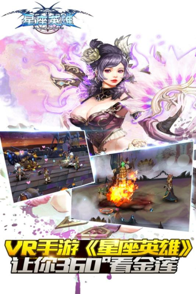 星座英雄越狱版