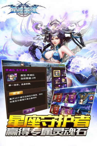 星座英雄越狱版