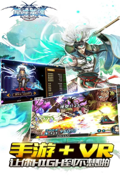 星座英雄越狱版