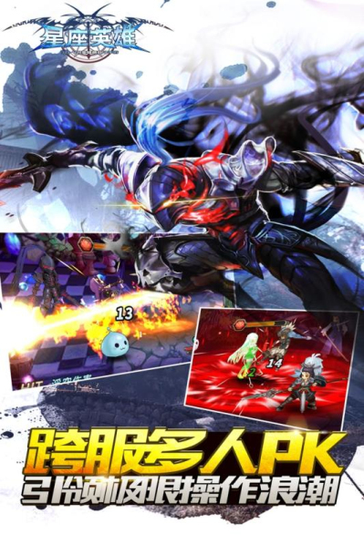 星座英雄越狱版