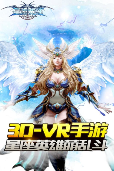 星座英雄越狱版