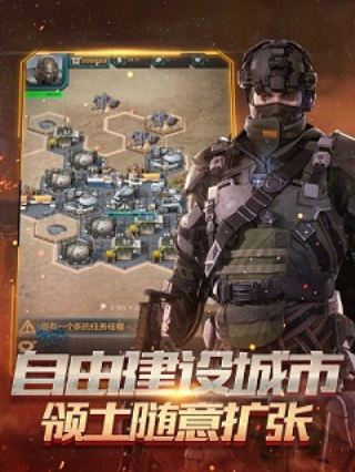 末日少将手机版