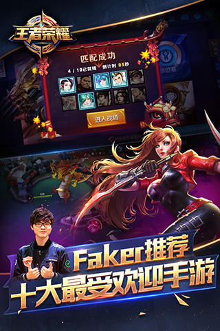 王者荣耀无限火力版