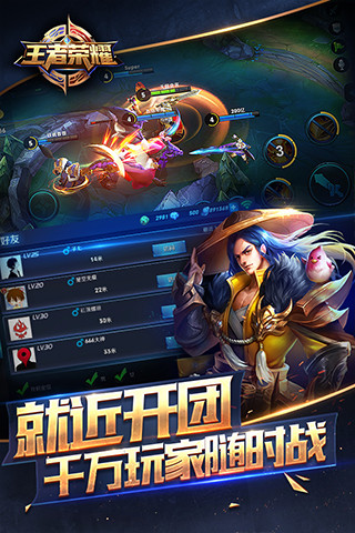 王者荣耀无限火力版
