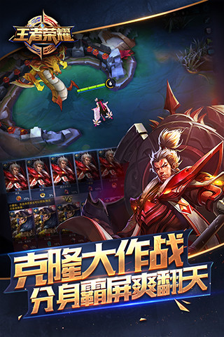 王者荣耀无限火力版