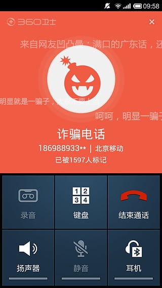 360手机卫士7.3.0版