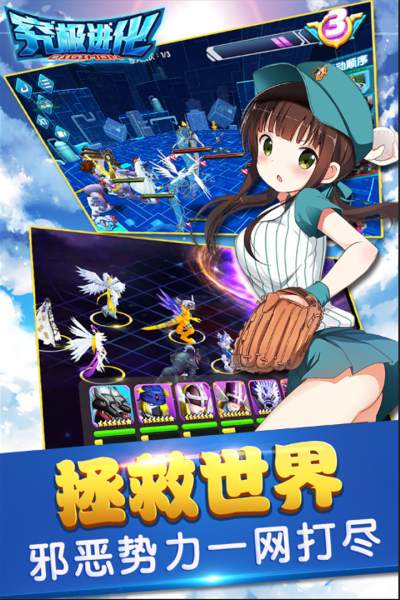 究极进化满V版