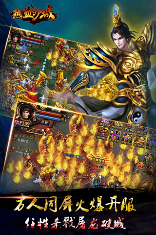 热血沙城传奇单机版