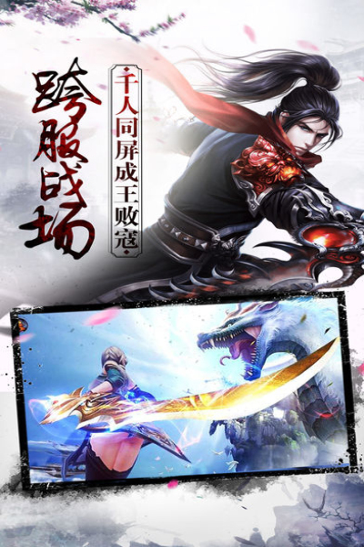 归离剑老版