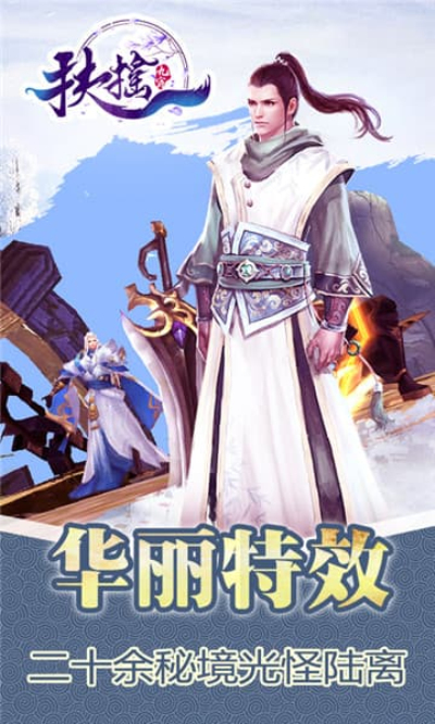 扶摇九霄