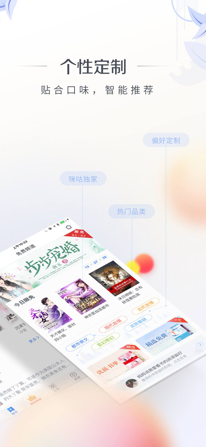 咪咕阅读