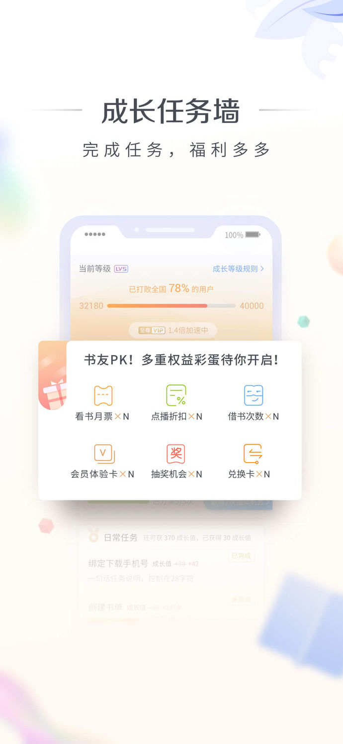 咪咕阅读