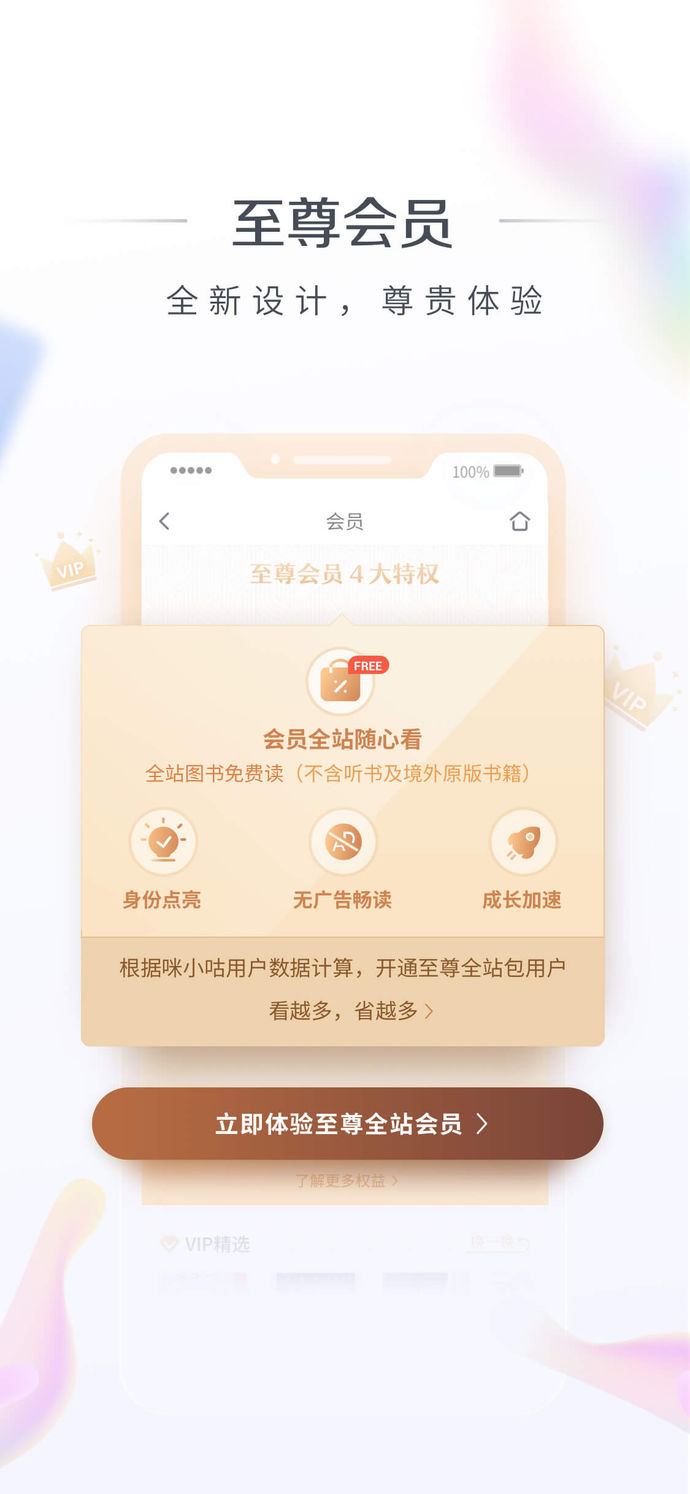 咪咕阅读