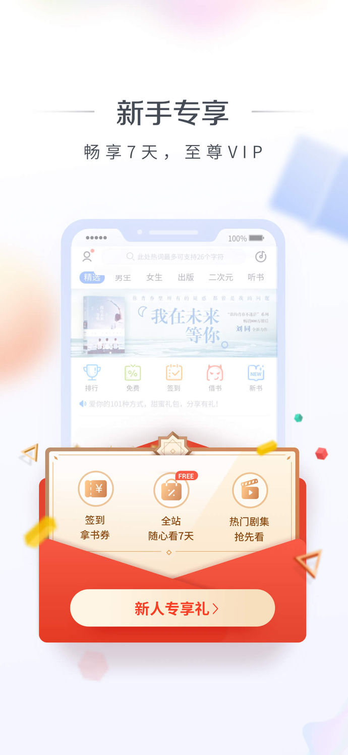 咪咕阅读