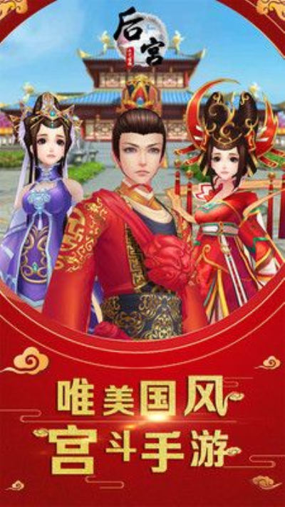 后宫三千记