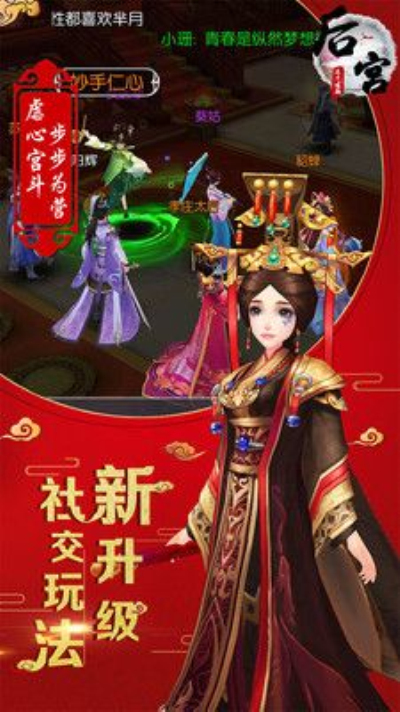 后宫三千记