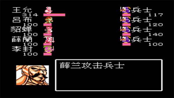 吞食天地1：吕布传1.2