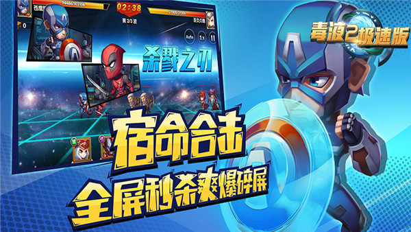 毒液2
