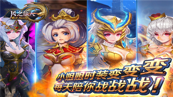 风之旅人