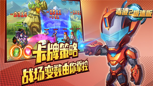 毒液2