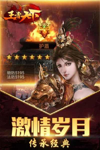 天下王者