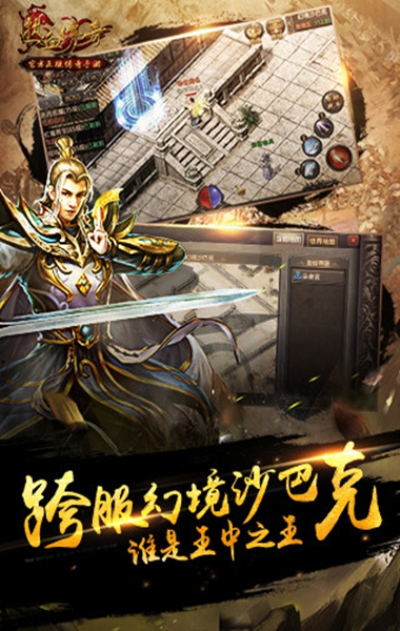 1M传奇手游