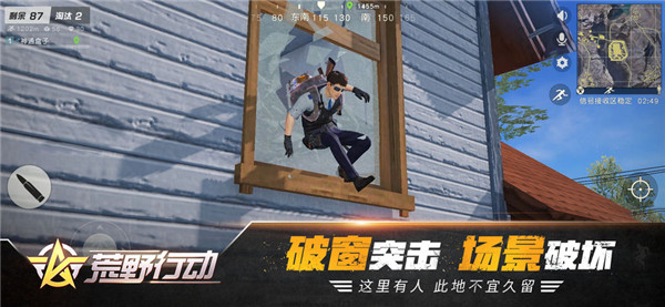 荒野行动：都市阵线
